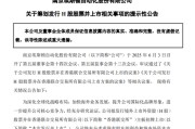 大师解梦工业机器人龙头埃斯顿，拟赴港上市