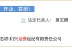 大师解梦宏信证券券商又更名！有何深意？实际控制人变更待证监会核准