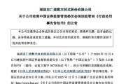 大师解梦顶格重罚！839680，退市警报拉响