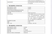 大师解梦谢卫卸任交银施罗德基金总经理，袁庆伟接任