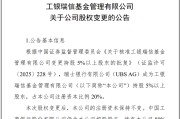 大师解梦瑞银接棒工银瑞信基金20%股权 积极布局中国市场