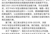 大师解梦刚刚，比亚迪回应“车圈恒大”“常压油箱”争议