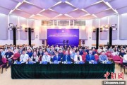 大师解梦第二届中国公共政策研究国际学术会议在北京举办