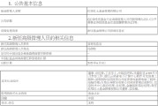 大师解梦红塔红土基金新任冯劲松为首席信息官