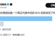 大师解梦颠覆共和党？马斯克做不到，但颠覆中选，马斯克真的有机会！