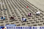 大师解梦聚焦就业、教育等民生保障最关键问题 各部门推出一系列举措→
