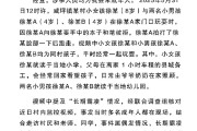 大师解梦官方通报“8岁女孩遭男孩长期霸凌”：情况与事实不符