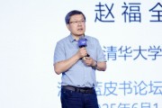 大师解梦清华大学教授赵福全：AI正在快速改变，并将最终重塑社会