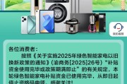 大师解梦多地家电“国补”暂停？有地方称前期补贴资金用完，专家称第二批第三批在拨