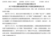 大师解梦官宣！新汽车央企即将成立！东风、长安不合并了……