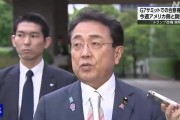 大师解梦美日就关税问题谈判，美方内讧！石破茂推迟访美