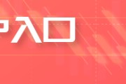 大师解梦PVC日报：蒙煤出口小作文叠加政治扰动，PVC随整体板块走高