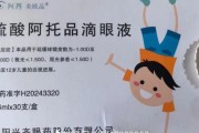大师解梦“近视神药”跌下神坛，“眼药大佬”再融资8.5亿赌研发？