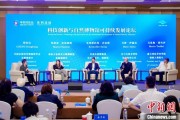 大师解梦科技创新与自然博物馆可持续发展论坛在京举行
