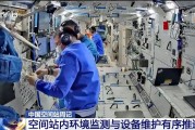 大师解梦开展10余项空间科学研究 神二十“出差周记”上新