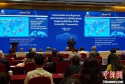 大师解梦中国科学院院长：全球性挑战和新科技革命正深刻影响可持续发展