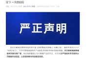 大师解梦麦角硫因到底是不是“假药”？饶毅与科伦对线升级