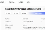 大师解梦华润三九：甩卖亏损资产难掩并购扩张隐忧