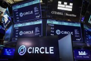 大师解梦稳定币发行商Circle上市后股价持续攀升