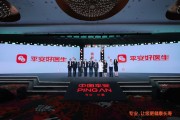 大师解梦中国平安三省工程：平安好医生品牌焕新 重磅发布年度医健服务名片