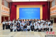 大师解梦东盟学子走进广西多地“沉浸式”感知中国式民主