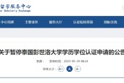 大师解梦教育部“点名”这所海外高校！正规海外学历学位如何认证