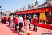 大师解梦海内外信众福建泉州共祭关帝诞辰1865周年
