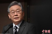 大师解梦李在明上台后表态：要查明“世越号”事故真相