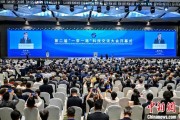 大师解梦“一带一路”科技交流大会开幕 启动人工智能专项合作等计划