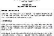 大师解梦新华保险：拟出资不超过150亿元认购三期私募基金份额