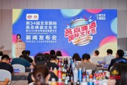 大师解梦打造“四新”消夏嘉年华 北京国际燕京啤酒文化节将首登新国展二期