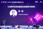 大师解梦民生银行张斌：银行从数字化向智能化转型要做好四个方面