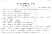大师解梦甬兴证券员工卖了1200万基金，因公司拒发12万销售提成诉至法院
