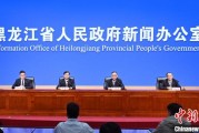大师解梦黑龙江持续推进“无废城市”建设：力争3年内建设比例达到60%