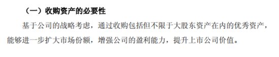 入主2个月，溢价200%注入劣质资产？新疆火炬：买壳花的钱，靠关联交易就收回了一半