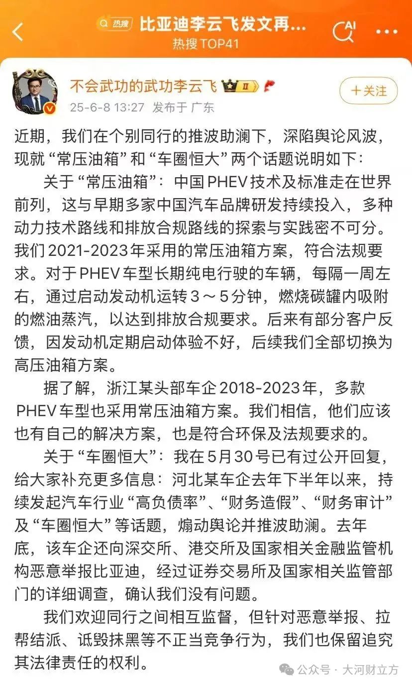 刚刚，比亚迪回应“(👒)车圈恒大”“常压油箱”争议